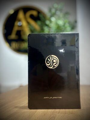 Coran Tawba Français Petit Format