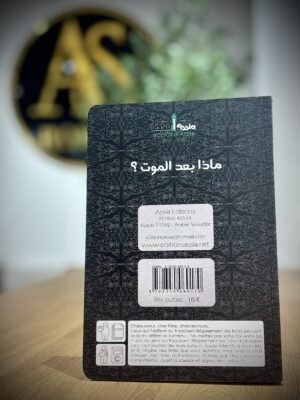 Qu’y a-t-il après la mort ? – Abdullah ibn Ibrahim Ar-Raouji – Assia