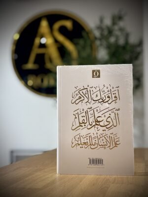 Coran Trace : Medina Uthmani Script, couverture rigide (620 pages)